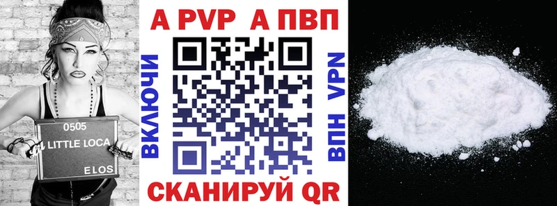 Купить Нурлат A-PVP кристаллы