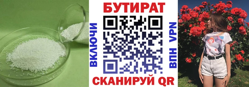 Купить  Нурлат  Бутират вода 
