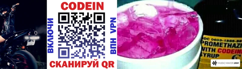 Купить где  Нурлат  Кодеин Purple Drank 