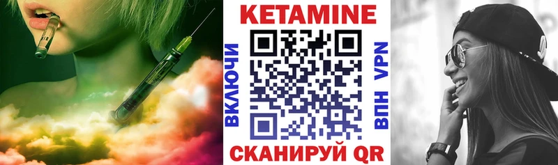 Кетамин VHQ  Купить закладки  Нурлат 