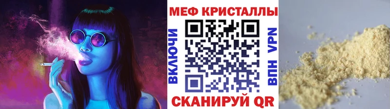 Купить закладки  Нурлат  Мефедрон 4 MMC 