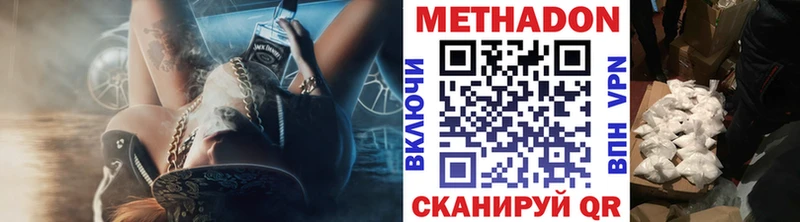 Метадон мёд Купить закладки Нурлат